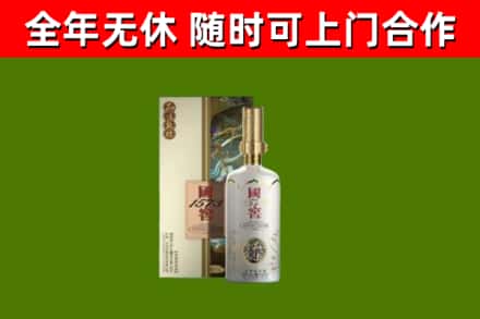 天峻县回收国窖1573价格