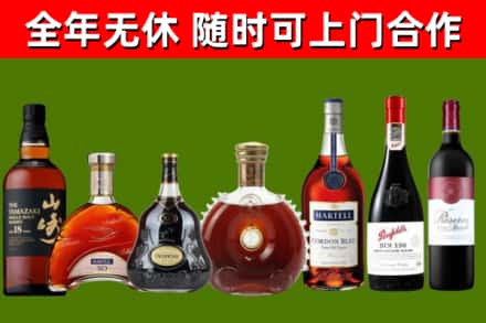 天峻县烟酒回收洋酒系列.jpg
