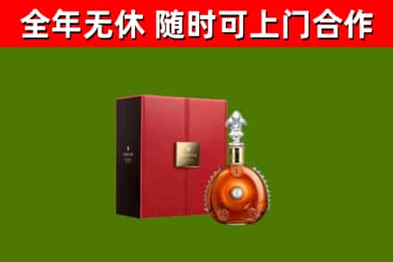 天峻县烟酒回收路易十三洋酒.jpg