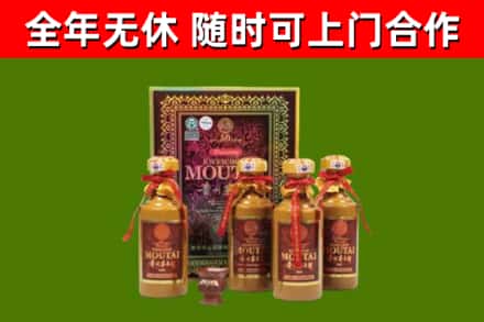 天峻县回收50年份茅台