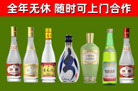 天峻县回收老汾酒