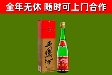 天峻县烟酒回收西凤酒绿瓶.jpg