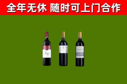 天峻县烟酒回收拉菲红酒.jpg