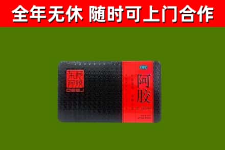 天峻县回收阿胶